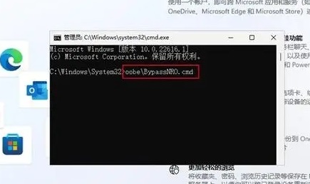 win12跳過網絡激活