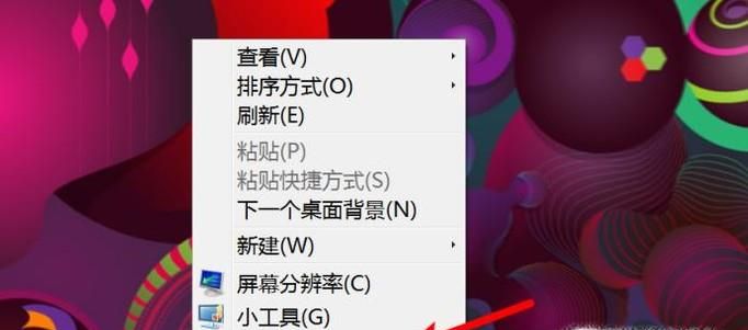 win7系統(tǒng)電腦桌面不顯示網(wǎng)絡(luò)連接怎么辦
