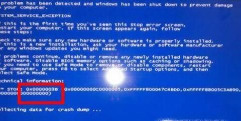 win7藍(lán)屏0x0000003B錯誤故障解決