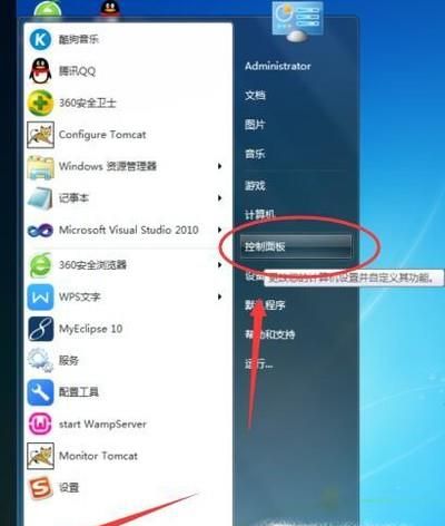 win7 win10的管理工具在哪里?
