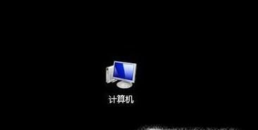 win7的系統屬性高級設置
