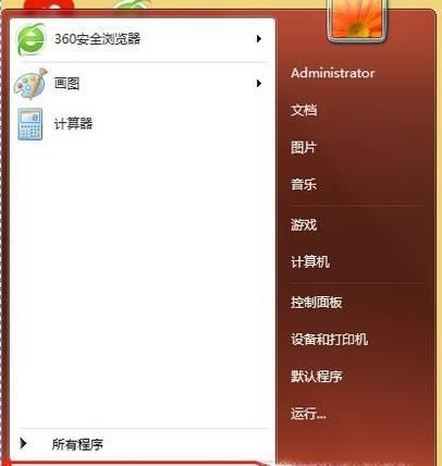 win7 無法訪問,您沒有權限訪問共享資源