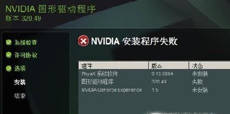 Win7系統(tǒng)的顯卡驅動裝不上怎么辦