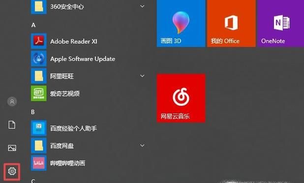win10電腦鼠標不靈活不受控制亂動怎么辦?