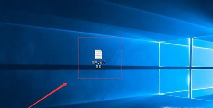 Win10專業版如何設置顯示文件擴展名?