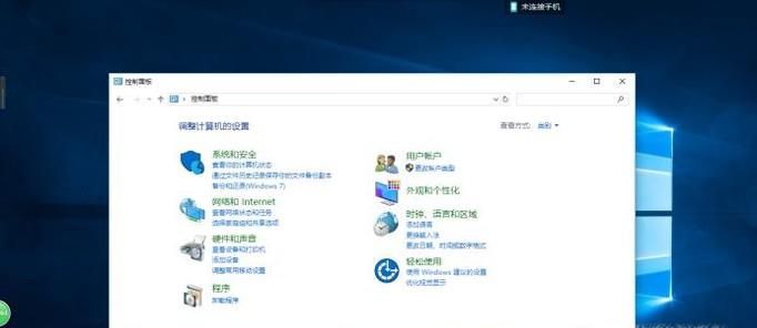 win10遠(yuǎn)程桌面連接設(shè)置