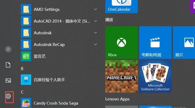 Win10筆記本怎么智能調(diào)節(jié)CPU風(fēng)扇的轉(zhuǎn)速