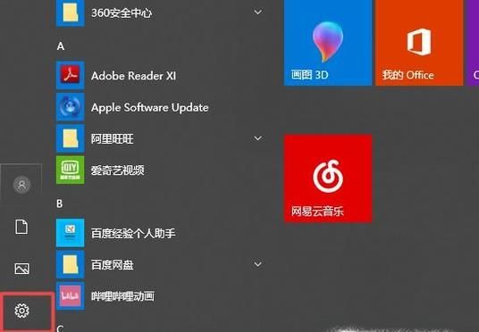 怎么讓 Win10 任務(wù)欄全透明?