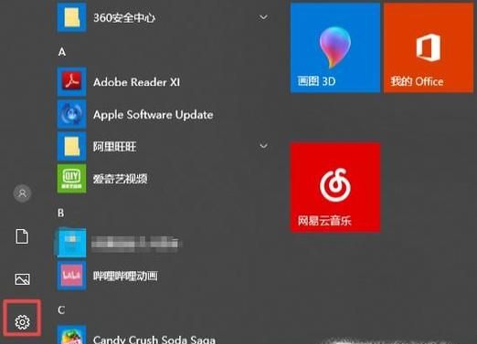 win10應(yīng)用商店怎么修改默認(rèn)安裝位置？