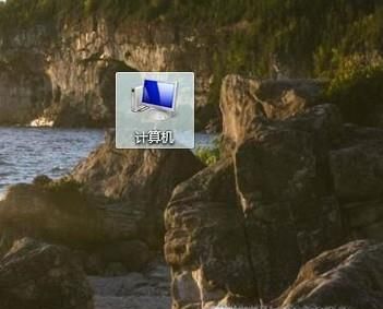 Win7怎么查看局域網(wǎng)工作組中的計算機