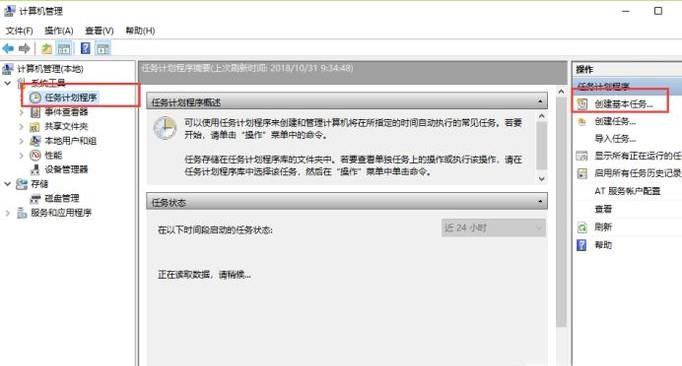 Windows10如何設(shè)置自動(dòng)關(guān)機(jī)