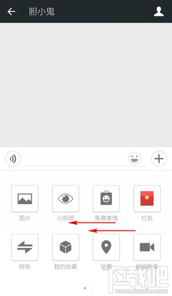 微信怎么打免費(fèi)電話