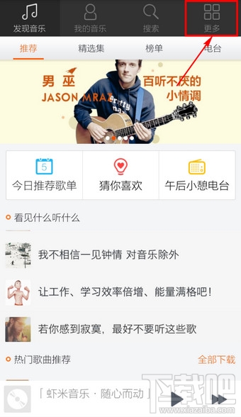 手機蝦米音樂怎么顯示歌詞桌面？