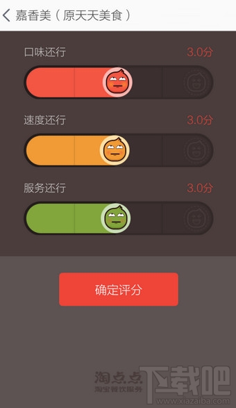 淘點(diǎn)點(diǎn)怎么評(píng)價(jià) 淘點(diǎn)點(diǎn)訂單評(píng)價(jià)方法