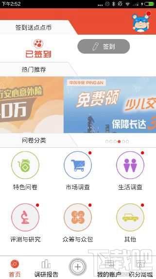 點點賺任務(wù)怎么做?點點賺任務(wù)什么時候更新?