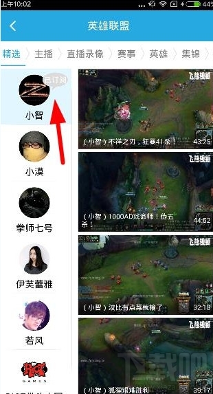 飛熊視頻怎么訂閱主播？飛熊視頻關注主播