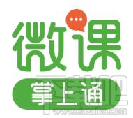 微課掌上通怎么用？微課掌上通使用方法