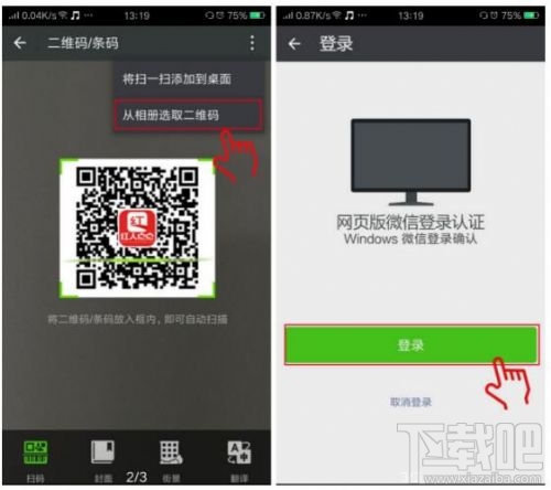 紅人點點是什么?紅人點點怎么玩?