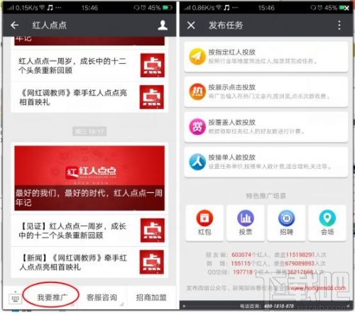 紅人點點是什么?紅人點點怎么玩?