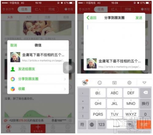 紅人點點是什么?紅人點點怎么玩?