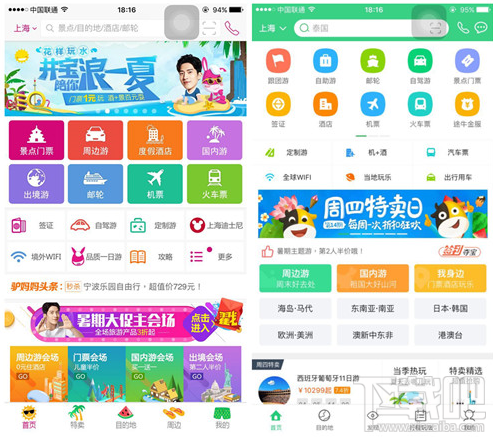 驢媽媽和途牛哪個(gè)好？驢媽媽旅游與途牛的有什么不同？