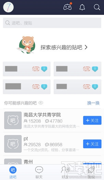 百度貼吧怎么查看自己發的帖子