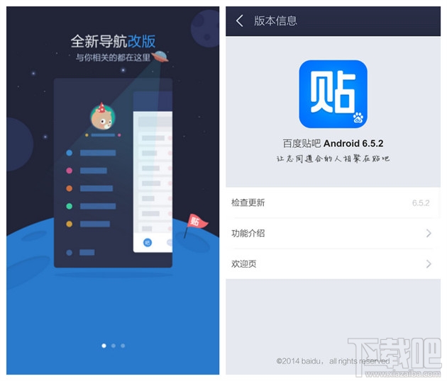 百度貼吧怎么查看自己發的帖子