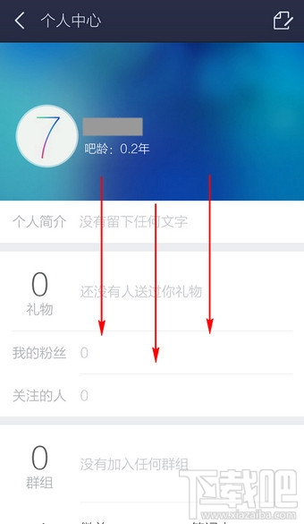 百度貼吧怎么查看自己發的帖子
