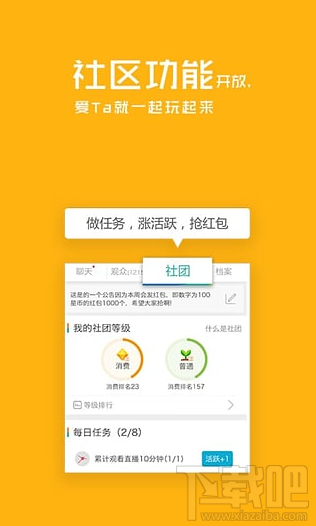 來瘋直播app是什么 來瘋直播秀好玩嗎