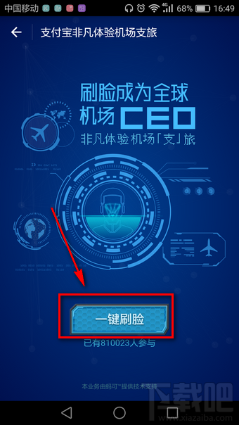 支付寶全球機(jī)場任我飛怎么玩 支付寶全球非凡體驗(yàn)機(jī)場玩法