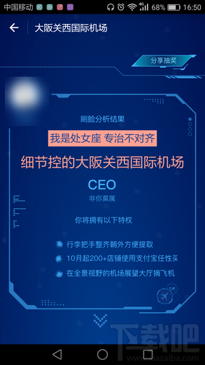 支付寶全球機(jī)場任我飛怎么玩 支付寶全球非凡體驗(yàn)機(jī)場玩法