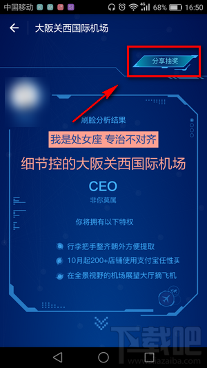 支付寶全球機(jī)場任我飛怎么玩 支付寶全球非凡體驗(yàn)機(jī)場玩法