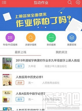 互動(dòng)作業(yè)和作業(yè)互動(dòng)組有什么不一樣？