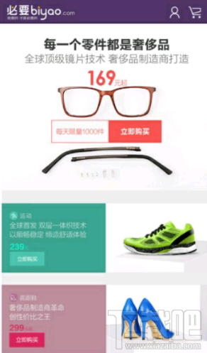 必要商城信得過嗎？必要商城是正品嗎？