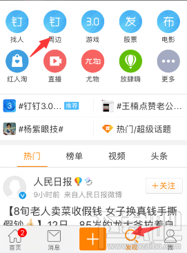 新浪微博怎么看誰(shuí)看過(guò)我？