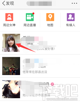 新浪微博怎么看誰(shuí)看過(guò)我？