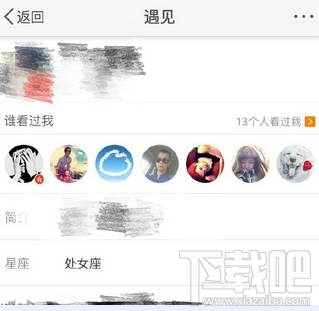 新浪微博怎么看誰(shuí)看過(guò)我？