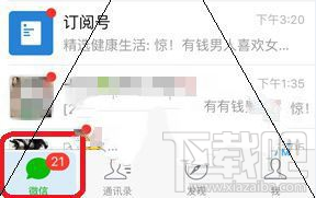 微信怎么快速查看未讀消息？微信快速瀏覽消息快捷操作