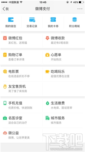 新浪微博紅包不提現(xiàn)會過期嗎