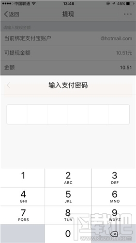 新浪微博紅包不提現(xiàn)會過期嗎