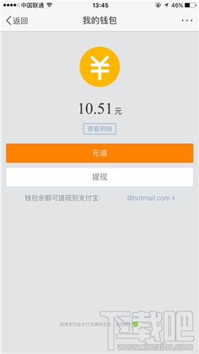 新浪微博紅包不提現(xiàn)會過期嗎