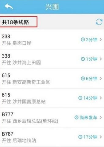 在酷米客中如何查詢公交?公交查詢的方法一覽