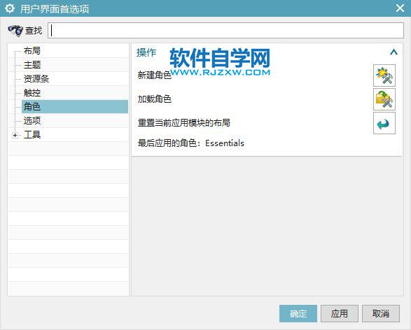UGNX查找上一應(yīng)用角色的名稱