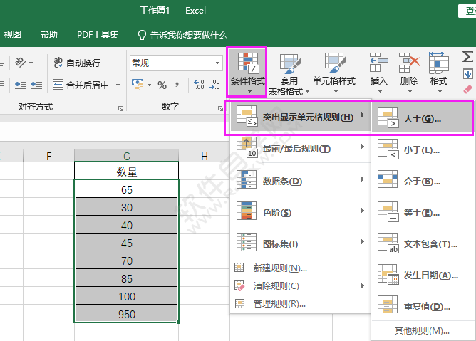 EXCEL怎么設置單元格大于65為紅色文本