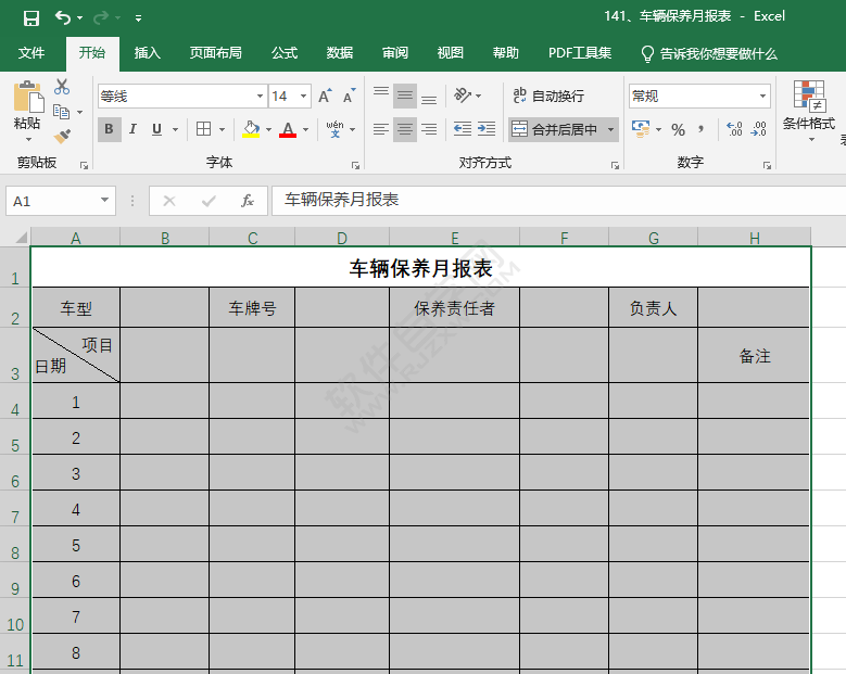 EXCEL怎么給表格設置淺藍樣式