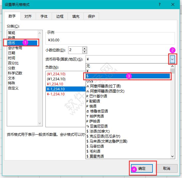 EXCEL怎么把單元格數(shù)字設(shè)置美元格式