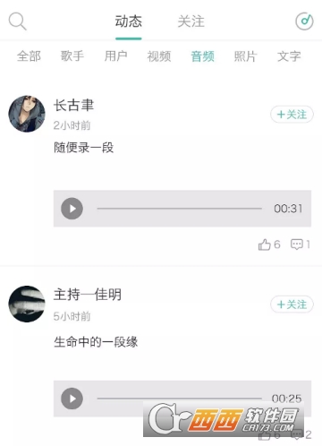 不要音樂怎么使用 打不開解決方法