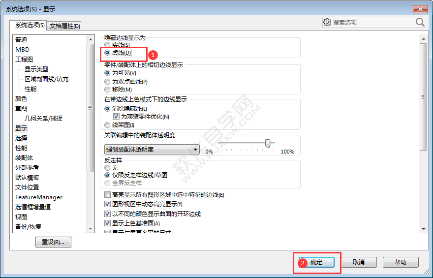 solidworks隱藏邊線顯示實線與虛線怎么改