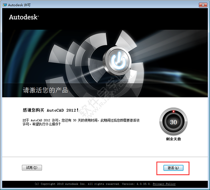 cad2012安裝教程與激活的方法