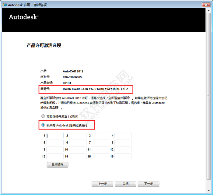 cad2012安裝教程與激活的方法